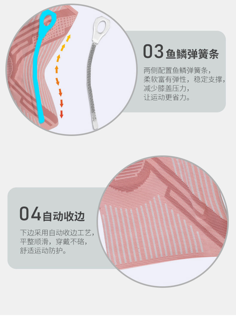 8色运动护膝_14
