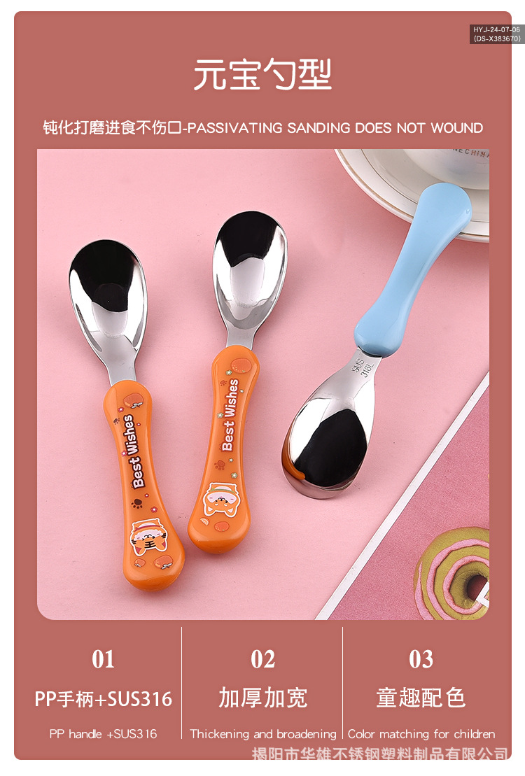 儿童勺_03.jpg