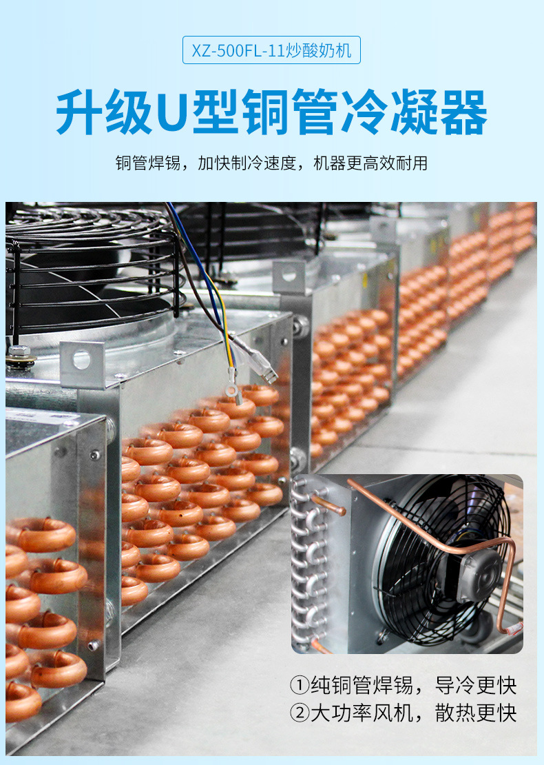 500FL-22炒冰机 (10).jpg