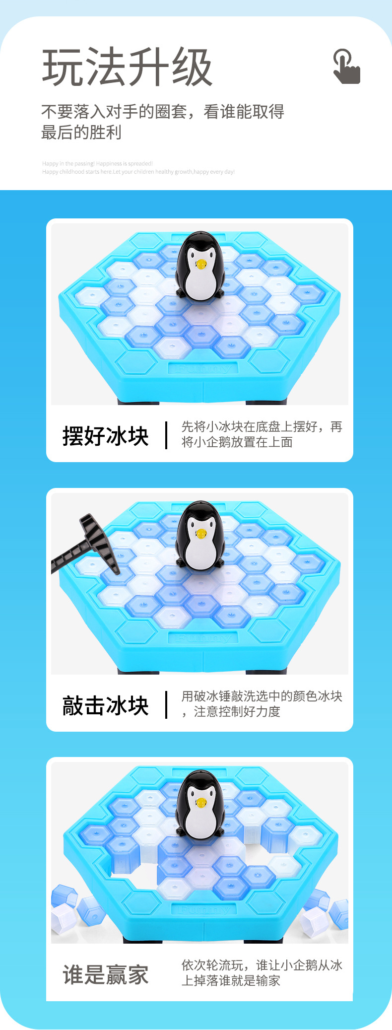 敲冰块企鹅790-6.jpg
