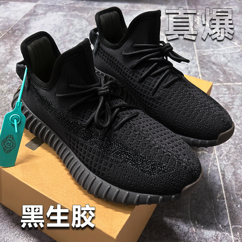 350真爆：黑生胶.jpg