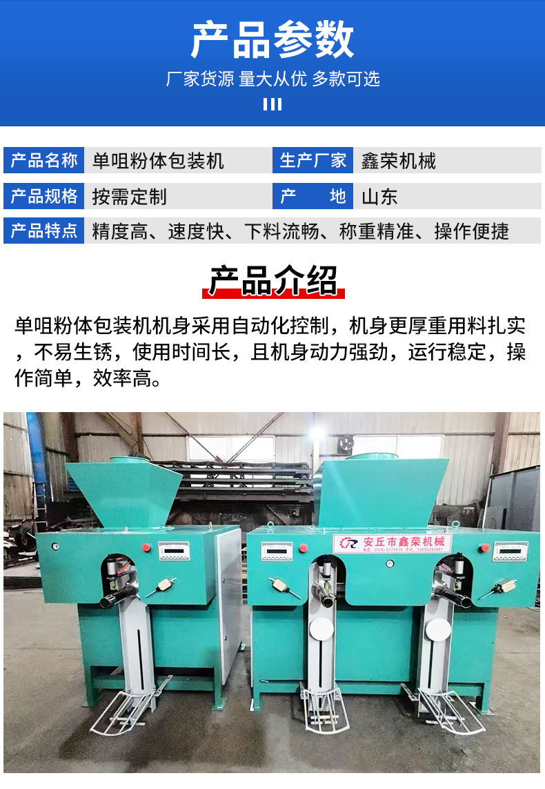 单咀粉体包装机_03.jpg