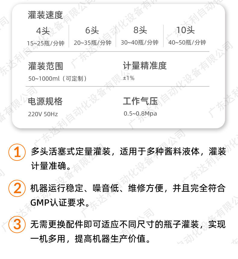 02-6头活塞式灌装机.jpg