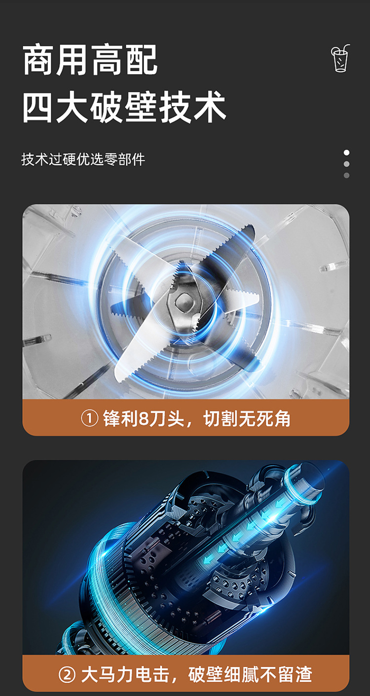 商用破壁机_01_04