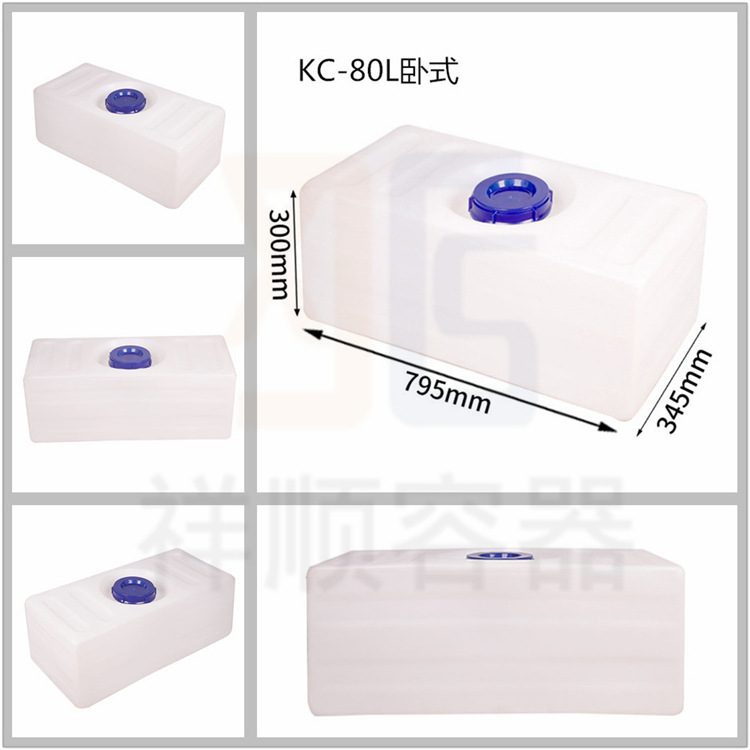 80升卧式