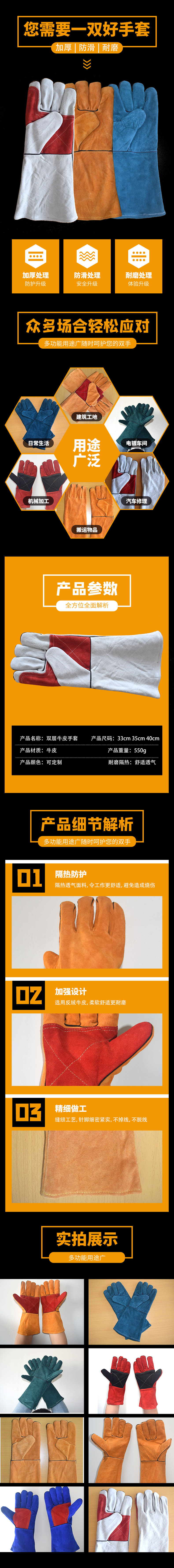手套双层33cm 35cm 40cm.jpg