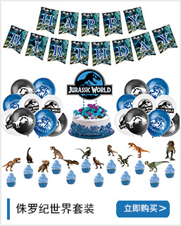 侏罗纪世界