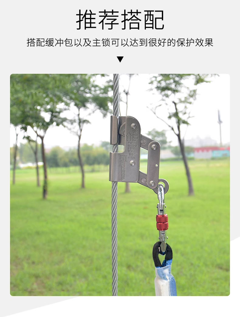 钢丝绳自锁器_10.jpg