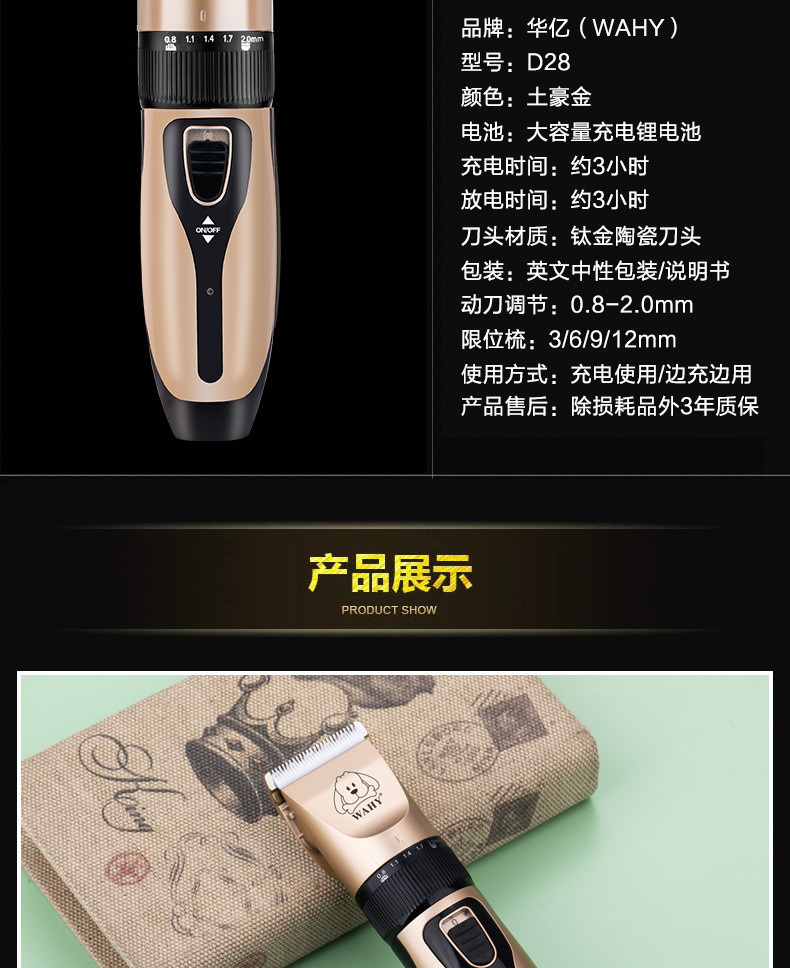 华亿D28宠物款_12.jpg