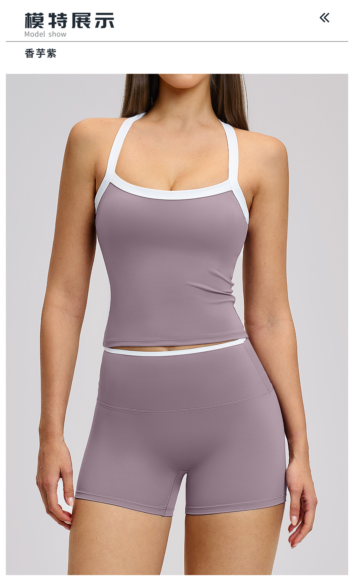10模特展示标题-香芋紫.jpg