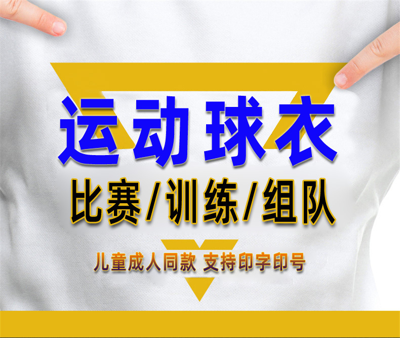 运动球衣-花色.jpg