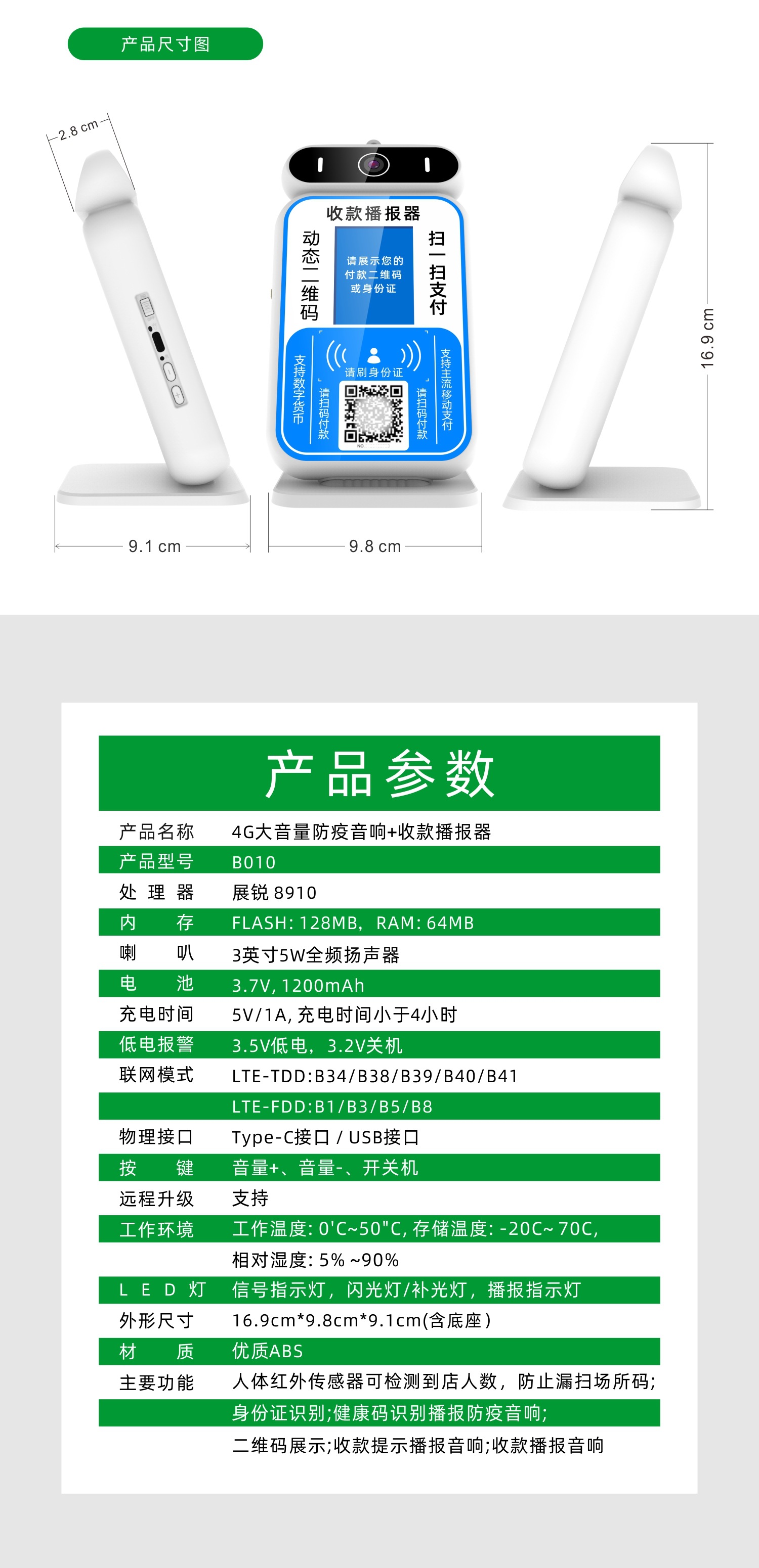 收款提示器11.jpg