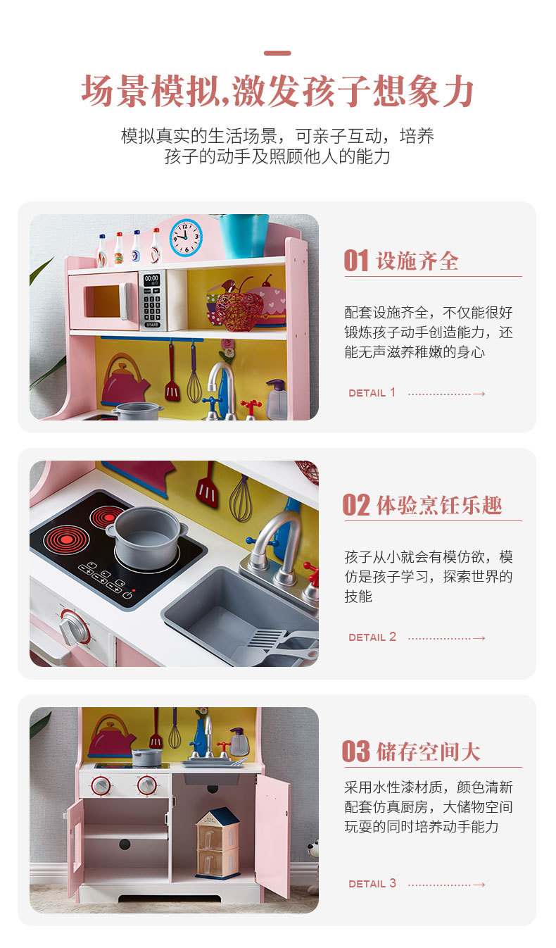 厨房玩具仿真