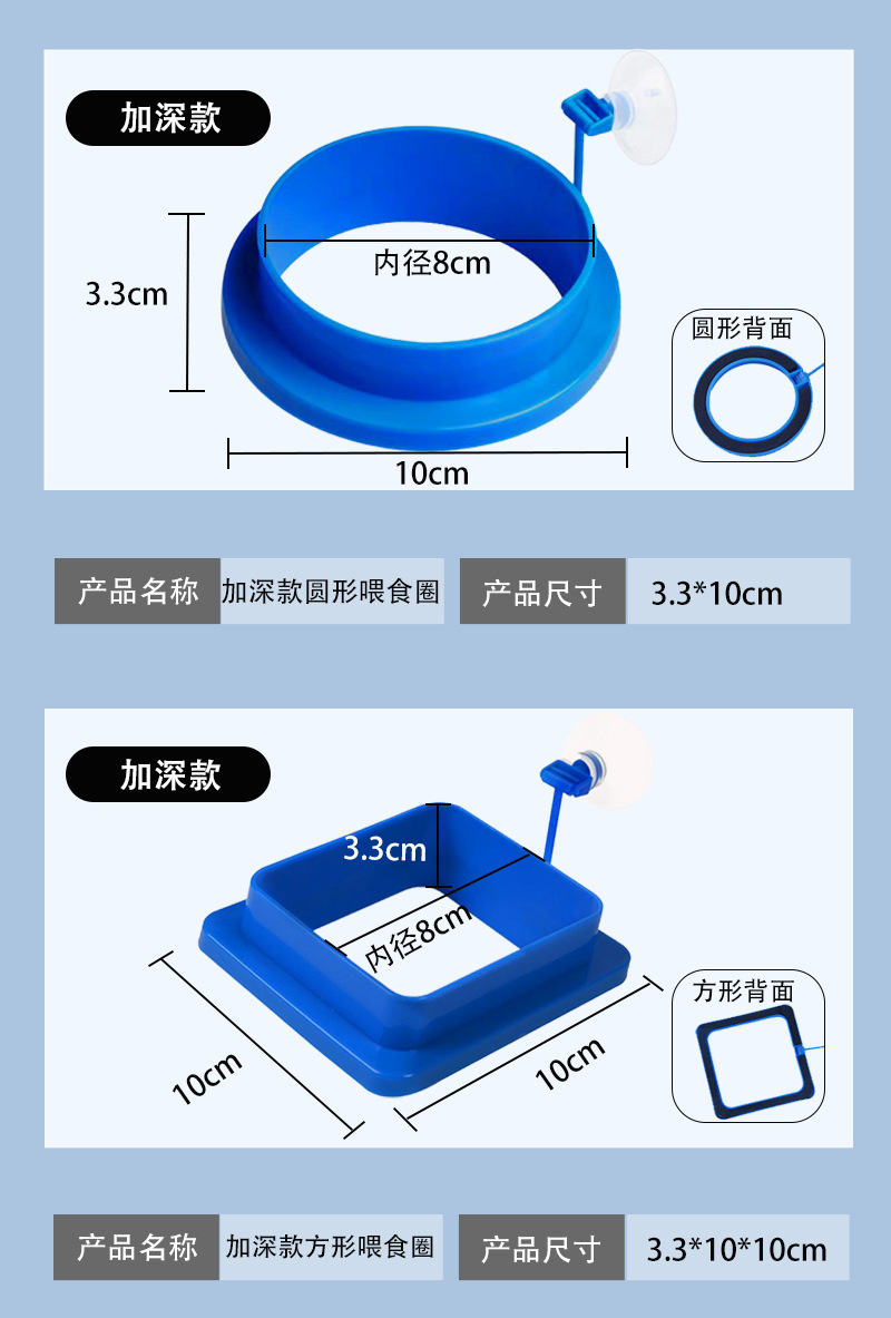 悬浮式喂食圈-拷贝_09.jpg