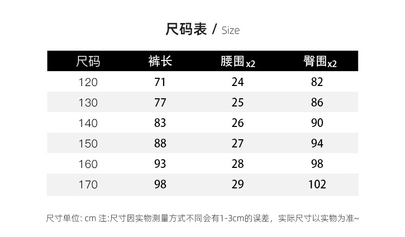 详情_09 标准推荐尺码