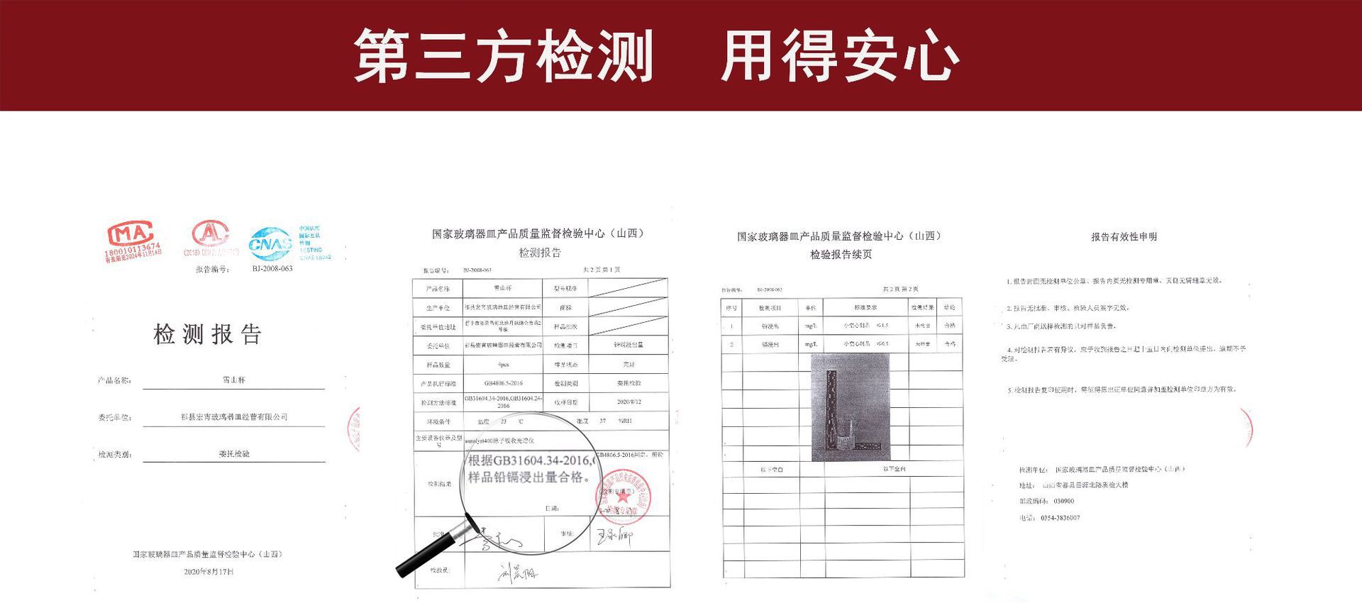 检测报告详情图