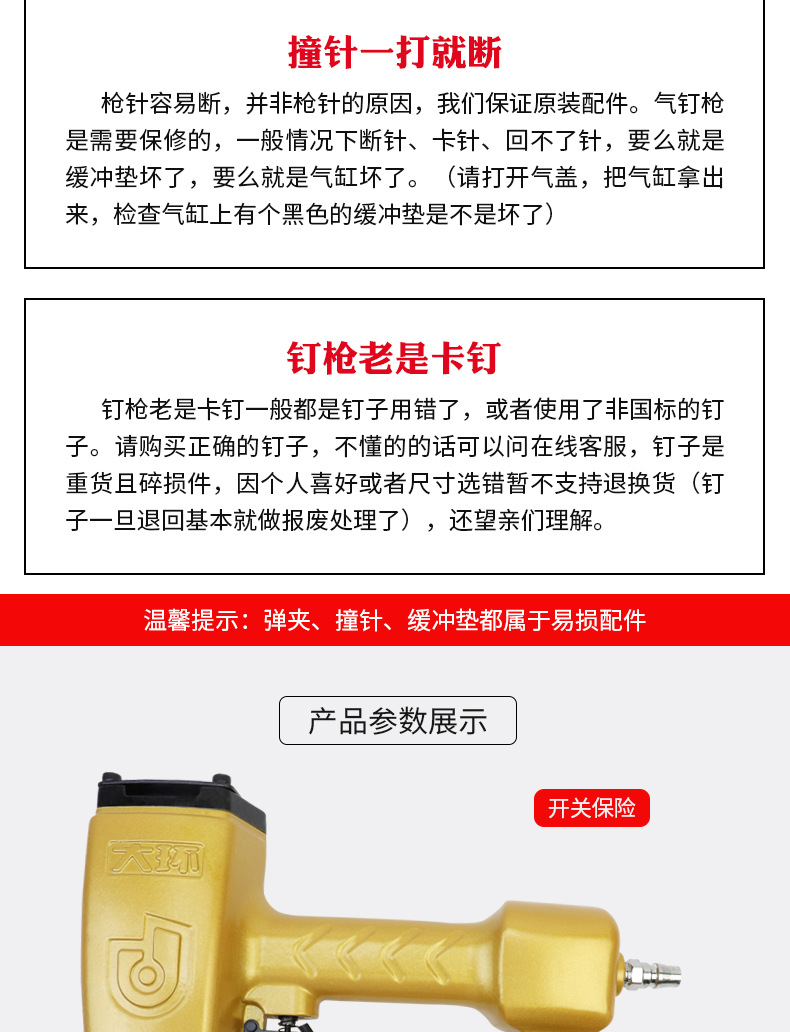 大环T50-1直钉枪详情页_09.png