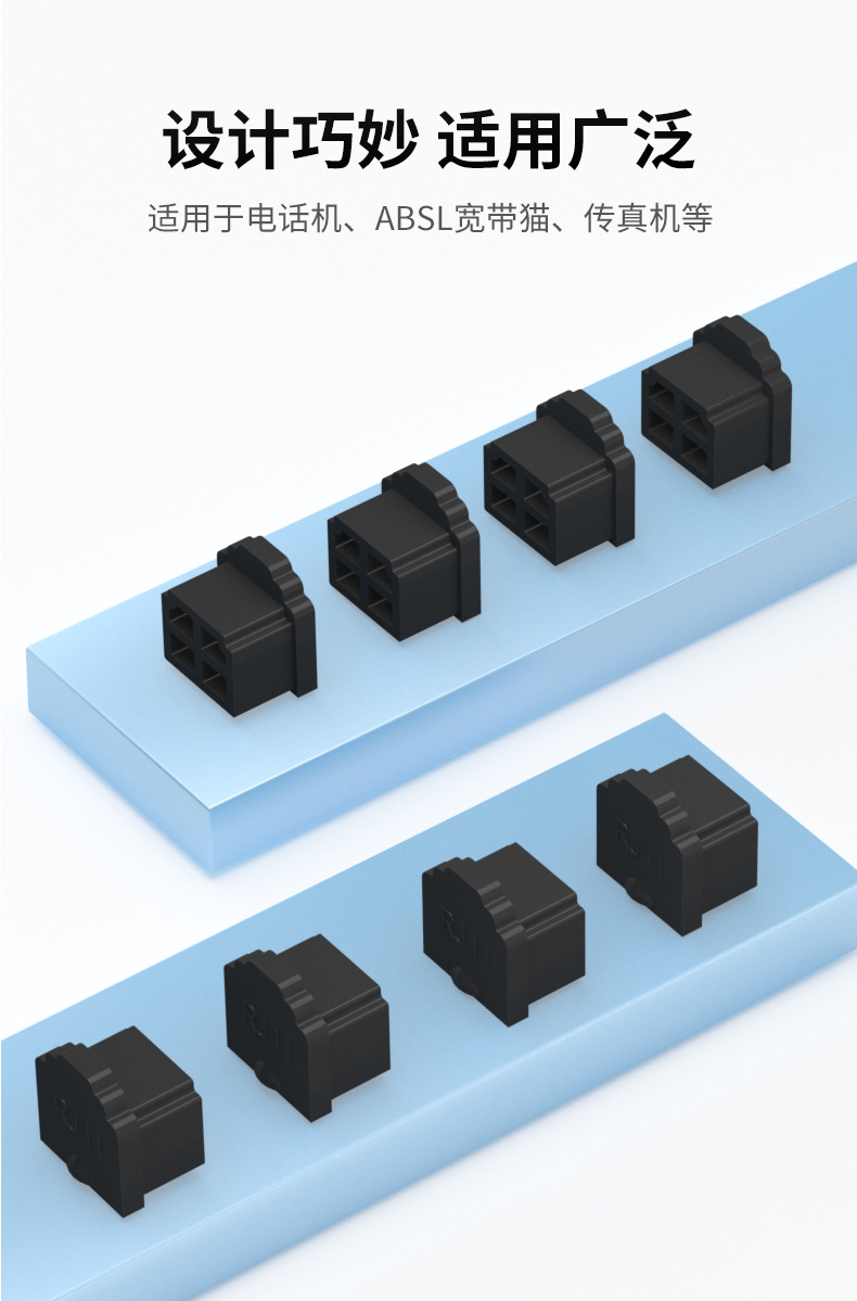 RJ11防尘塞详情页_04