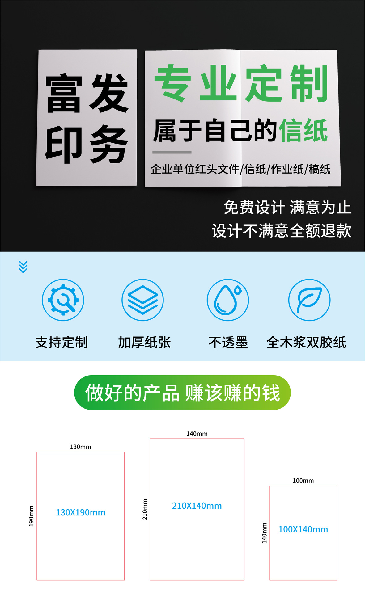信纸新-2_01.jpg