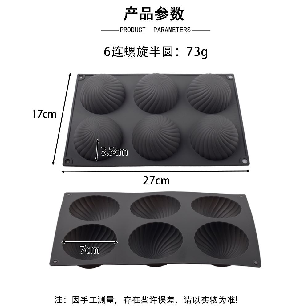 6连螺旋半圆主图_02.jpg