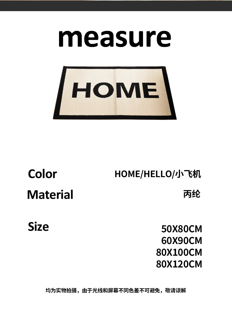 home地垫详情_02.jpg