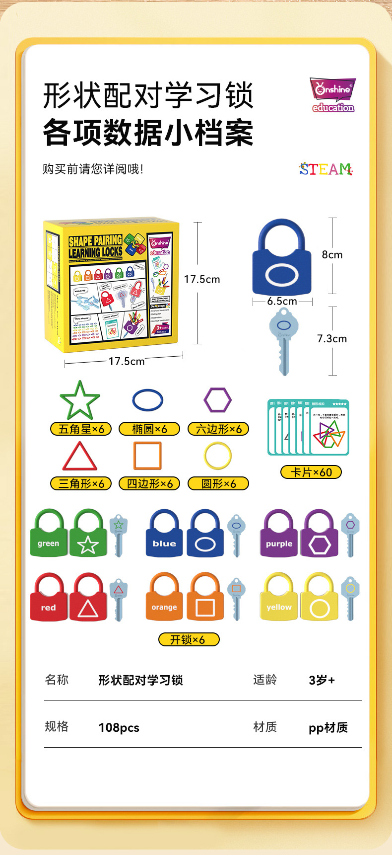 形状配对锁详情_13