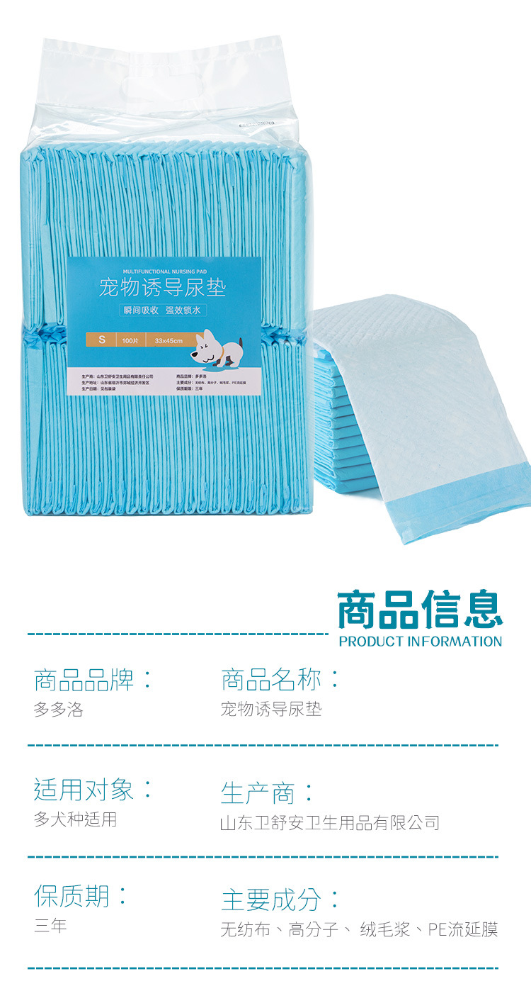 第十三套宠物尿垫详情页_07.jpg