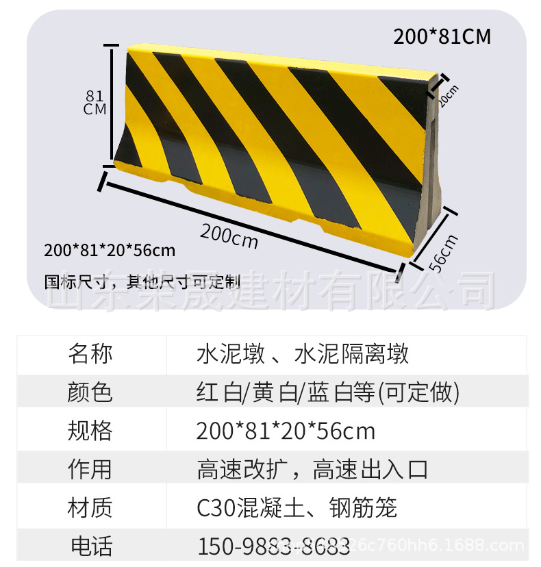 隔离墩详情_16.jpg