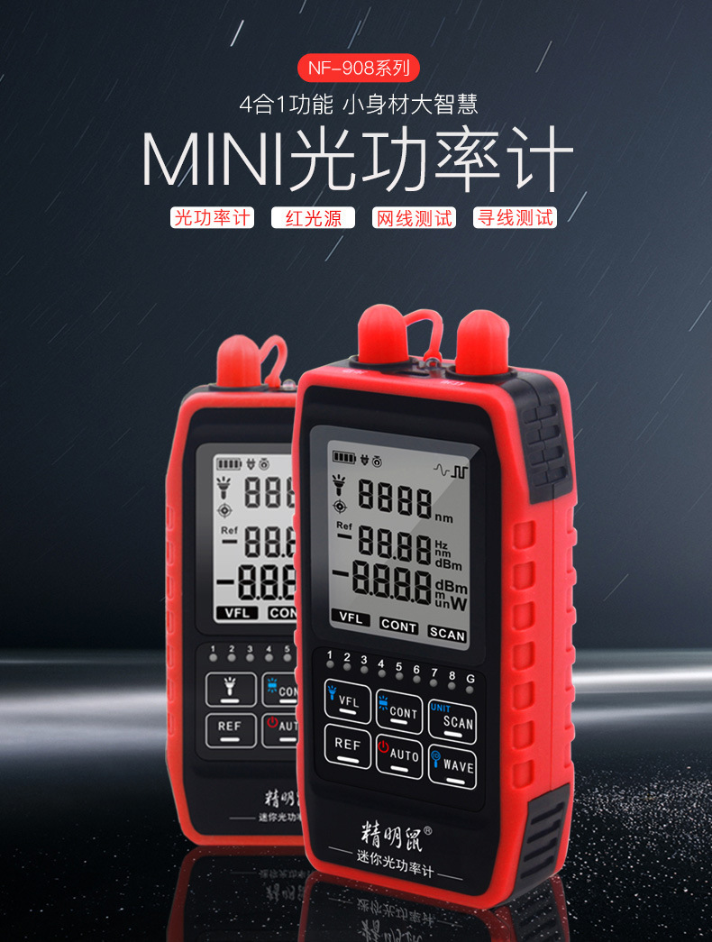 908-908S详情_01.jpg