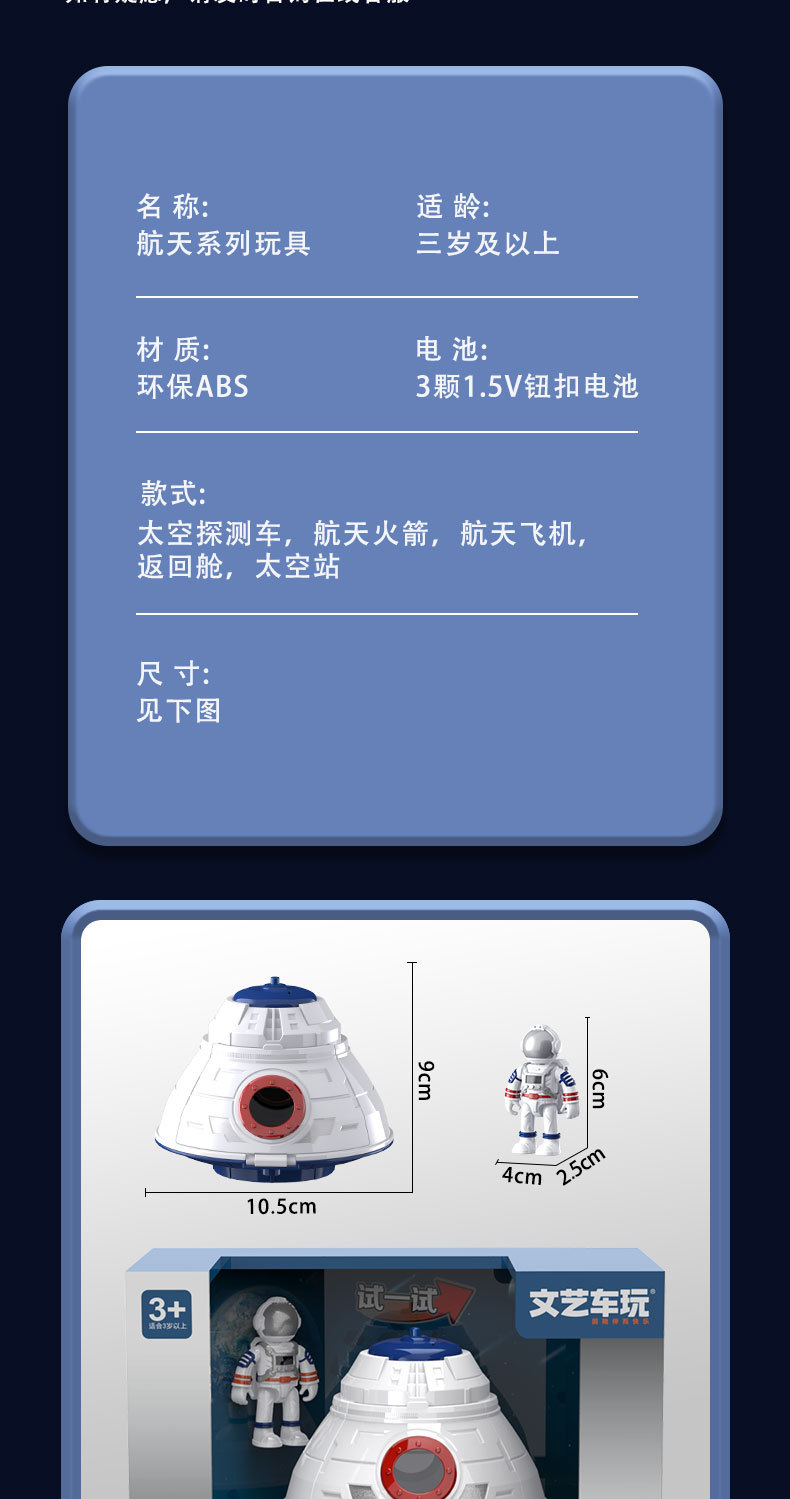 航天系列-790 (12).jpg