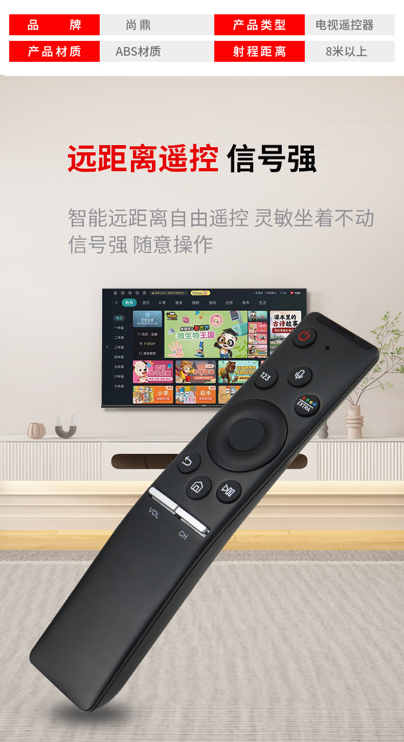 三星语音蓝牙详情页