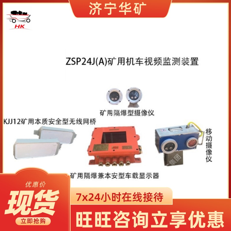 矿用机车无线视频监测装置-3