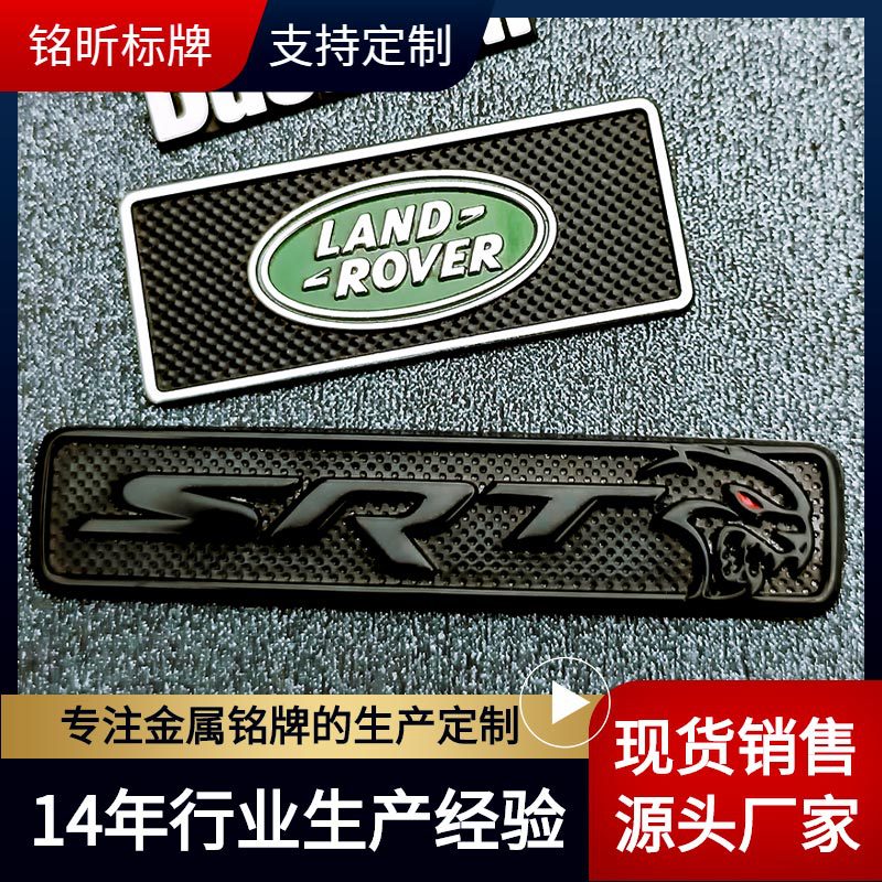 汽车铭牌定制工厂9