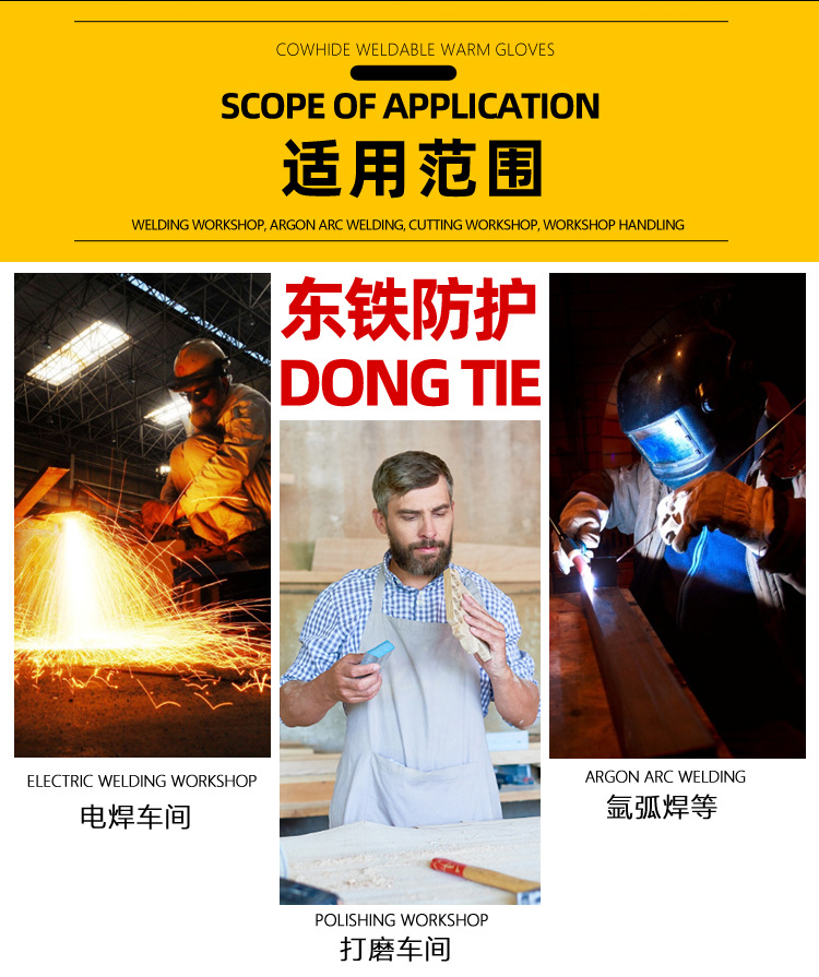 出口GJ08-210124-AB级14寸双色皮三指单层防火线