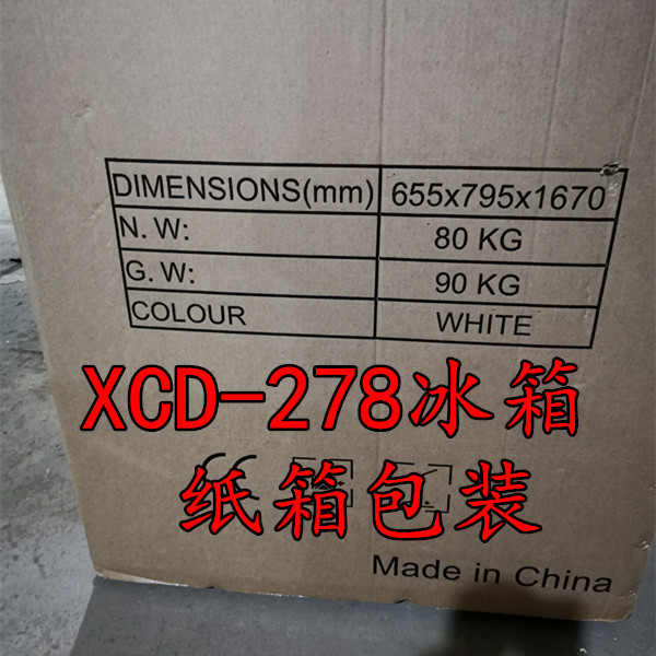 XCD-278外包装