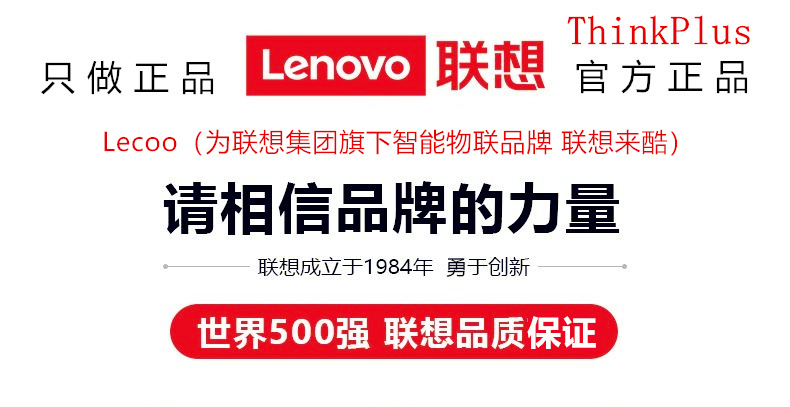 联想正品头1_2025-2