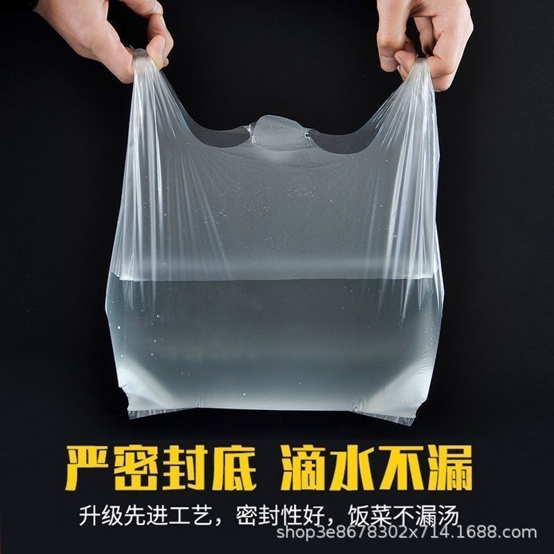 塑料袋透明包装袋外卖打包袋全新背心袋子食品袋