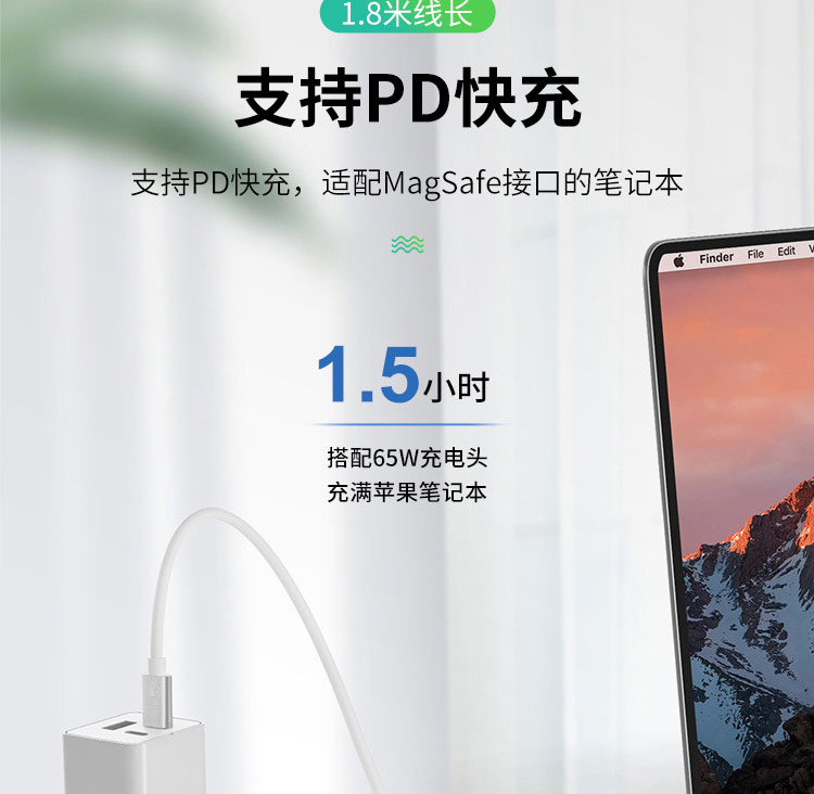 苹果电脑电源线