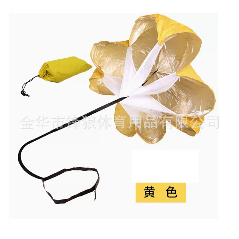 阻力伞黄色.jpg