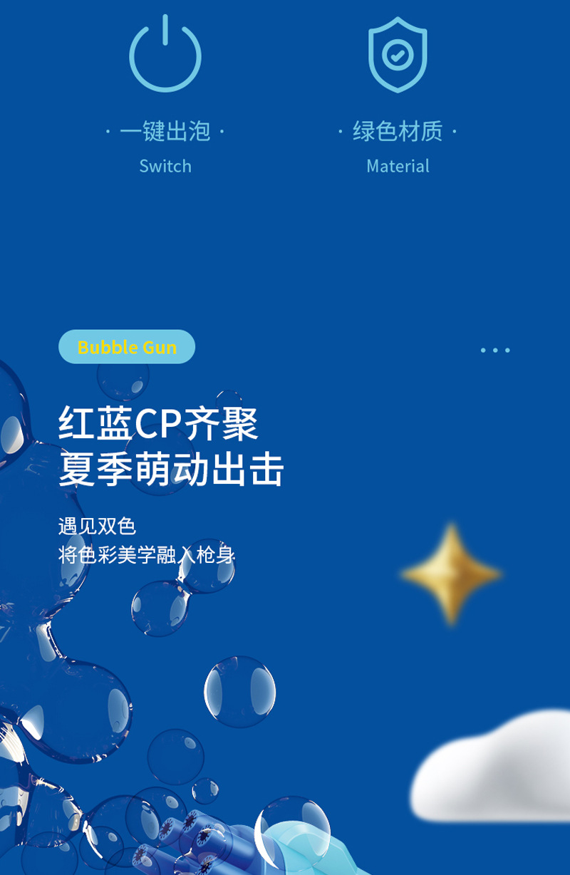 12孔泡泡枪2_03