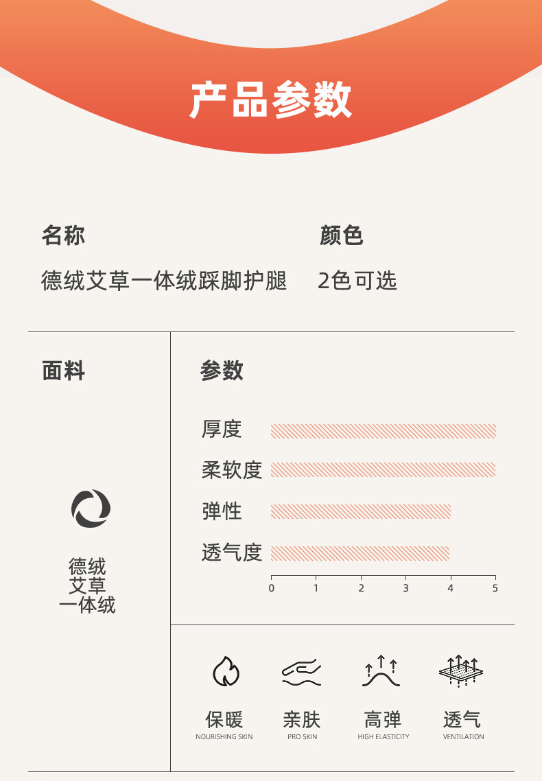 德绒艾草一体绒-踩脚-护腿53-63厘米 (13).jpg