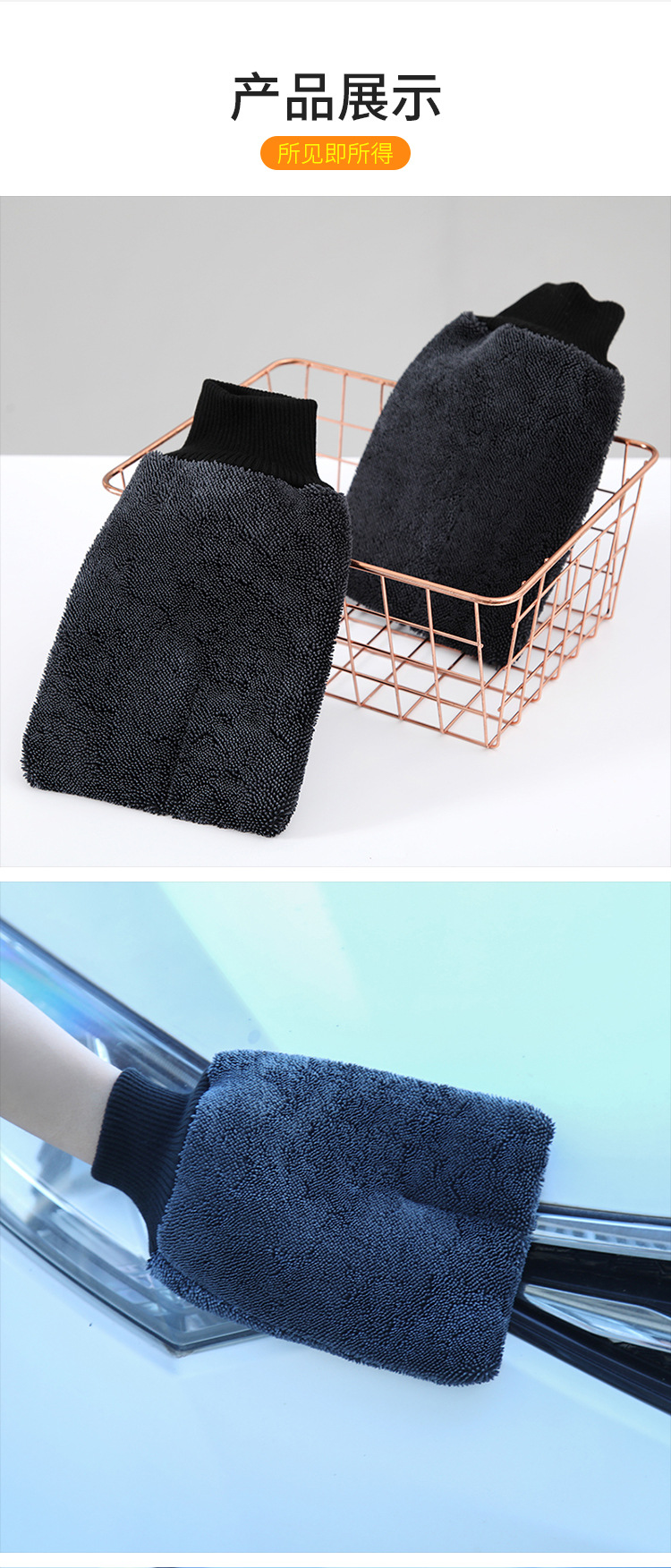 擦车手套版_09.jpg