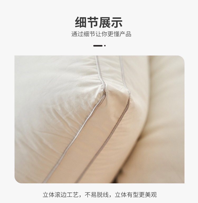 羽丝绒枕芯详情_1_11.jpg