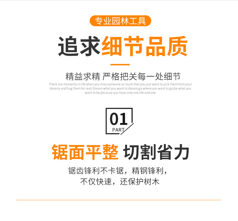 04-黑白替刃锯