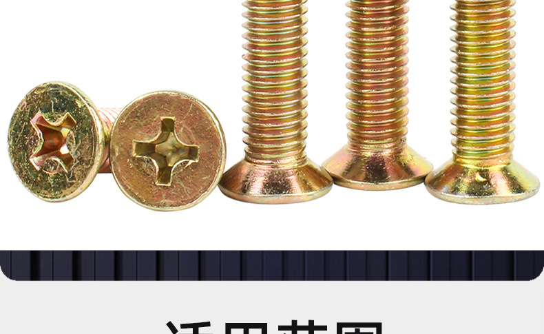 碳钢镀彩锌十字沉头机牙螺丝_03_18.jpg