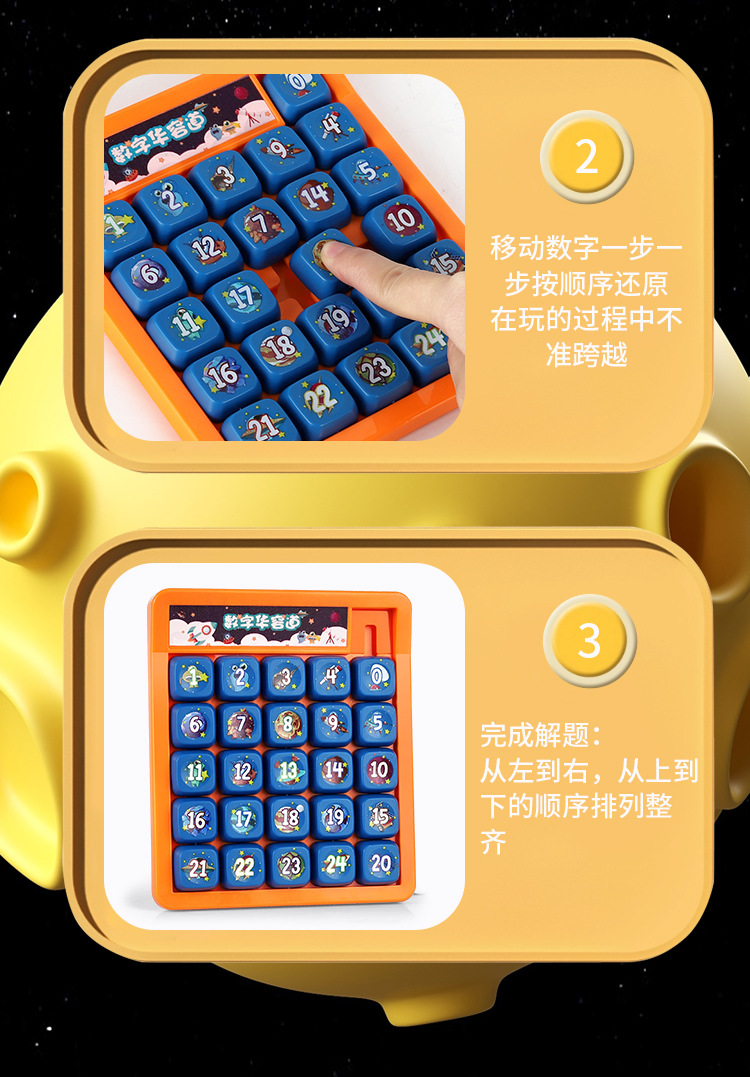 华容道详情_10.jpg