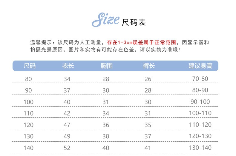 华夫格短袖套装尺码