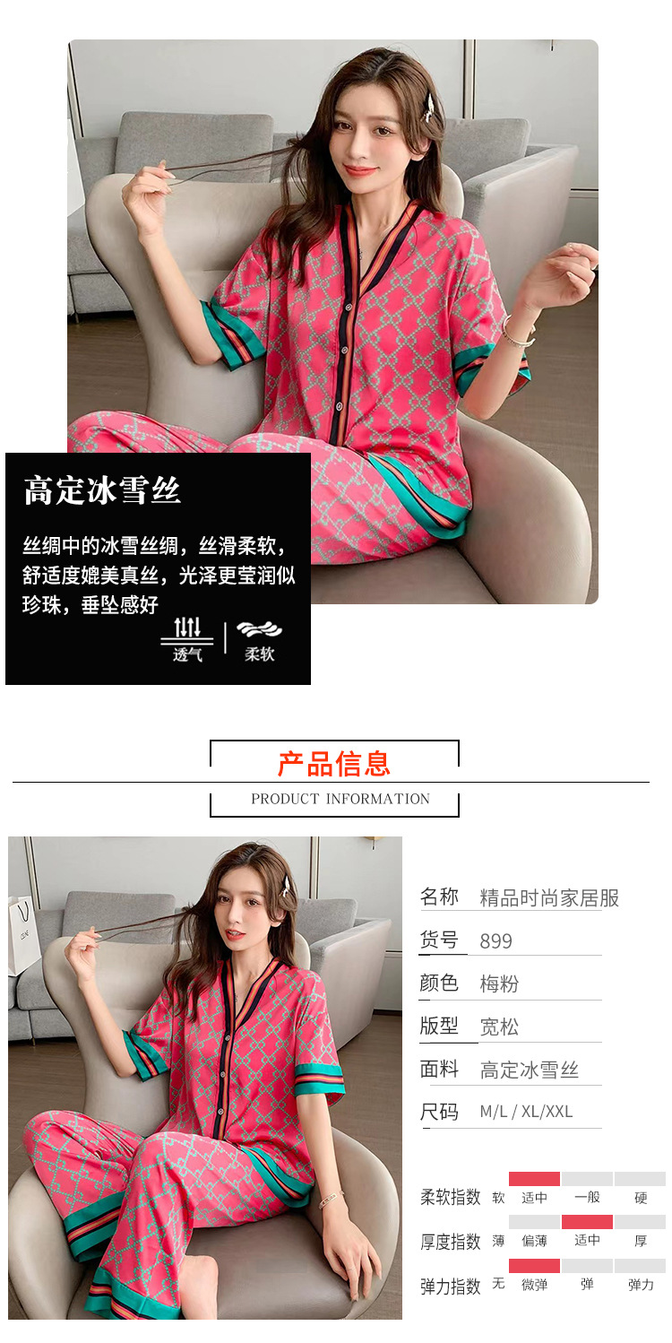 2详情-冰雪丝时尚家居服5A_03.jpg