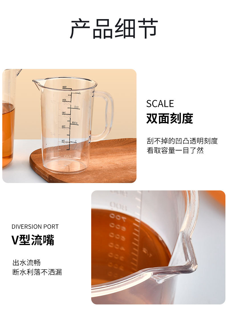 亚克力量杯详情_08