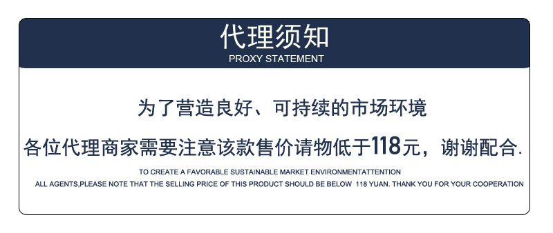 118控价.jpg